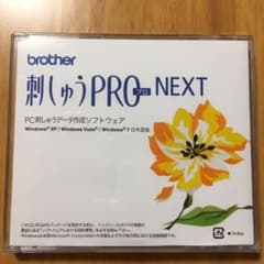 ※こうチャン様交渉中※    ブラザー 刺しゅうPRO-NEXT(ソフトのみ)のサムネイル