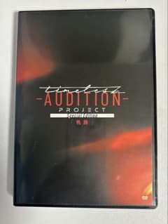 翌日発送！美品 timeleszプロジェクト DVD タイプロ 通常盤のサムネイル