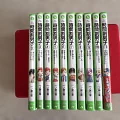 時間割男子 2〜11巻セット 一ノ瀬三葉のサムネイル