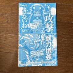 Vジャンプ 7月特大号 特別限定W付録カードセットのサムネイル