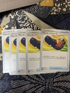 ポケカ　トレッキングシューズのサムネイル