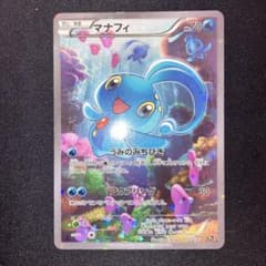 良品 マナフィ CP5 幻·伝説ドリームキラコレクション 012/036 - メルカリ