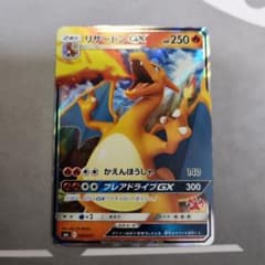 リザードンGX SML サン＆ムーン ファミリーポケモンカードゲーム 009