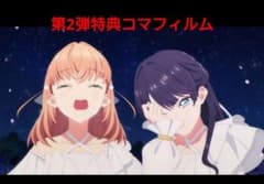 ラブライブ 蓮ノ空女学院スクールアイドルクラブ 特典 フィルム 花帆