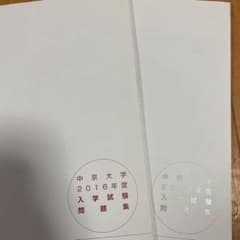中京大学　2016 2017のサムネイル