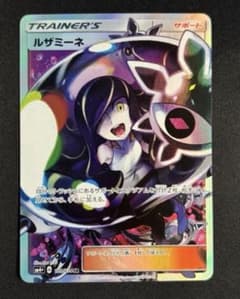 ルザミーネ SR SM4+ GXバトルブースト 120/114 - メルカリ