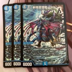 デュエルマスターズ 斬隠蒼頭龍バイケンのサムネイル