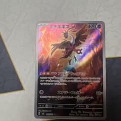 キチキギス AR SV6 変幻の仮面 108/101 - メルカリ