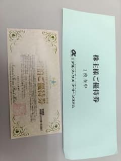 ナチュラルグリーンパークホテル　宿泊ご優待券 1枚のサムネイル