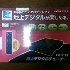 地デジチューナーのサムネイル