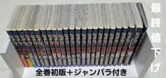 鬼滅の刃 全巻＋特装版(未開封)おまけ付き 全初版帯付き＋ジャンパラ