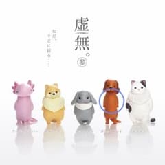 虚無。参 ダックスフントのサムネイル