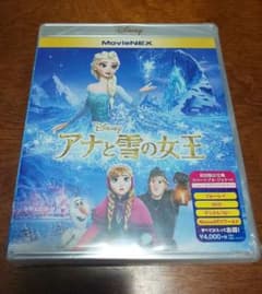 【初回限定仕様】アナと雪の女王 MovieNEX('13米)〈2枚組〉のサムネイル