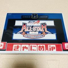 ダイヤのA】オールスターゲームスペシャルDVD2枚組/声優イベント