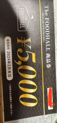 THE FOOD HALL 福岡 5000円分チケットのサムネイル