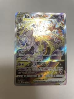ポケモンカード　VSTAR ユニバース　ミュウツー　VSTAR SARのサムネイル