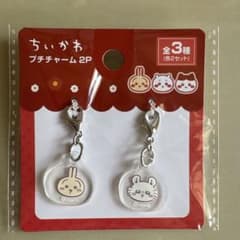 Chiikawa Petit Charm 2P