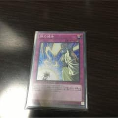 神の通告のサムネイル
