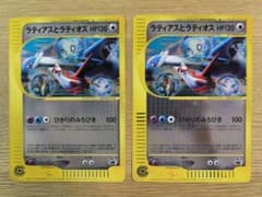 超美品】ポケモンカード ジャンボ ラティアスとラティオス 2枚セット