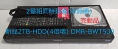 2TB-W録-3D-Panasonic BDレコーダーDMR-BWT500完動品 2TB-W録-3D-Panasonic BDレコーダーDMR-BWT500完動品 - メルカリ