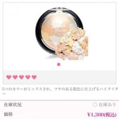 エチュードハウス ハイライトのサムネイル