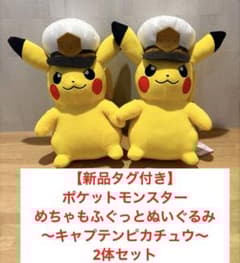 新品タグ付】めちゃもふぐっとぬいぐるみ 〜キャプテン