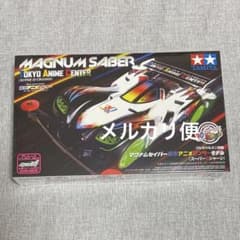 コラボミニ四駆『マグナムセイバー 東京アニメセンターモデル 爆走兄弟