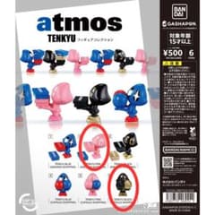 atmos TENKYU フィギュアコレクション　2種セットのサムネイル