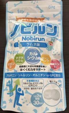 ノビルン ラムネ味 30粒のサムネイル