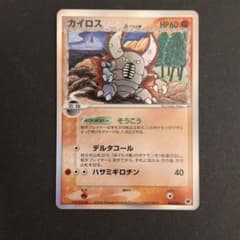 カイロス δ-デルタ種 ポケモンカード 042/068のサムネイル
