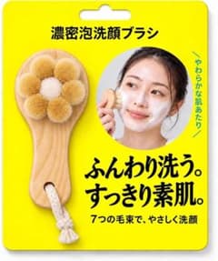 洗顔ブラシ 極細毛 毛穴ケア 黒ずみ 毛穴汚れ フェイスブラシ 男女兼用
