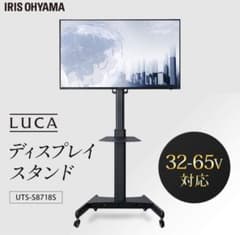 IRIS OHYAMA Luca ディスプレイスタンド UTS-S8718Sのサムネイル