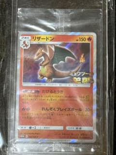 リザードン：「ミュウツーの逆襲 EVOLUTION」特別前売券付きセブン‐イレ… リザードン：「ミュウツーの逆襲 EVOLUTION」特別前売券付きセブン