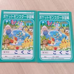 国語ノート　18マス（2冊セット）のサムネイル