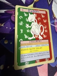 ミュウツー ポケモンカード　トップサン トップサン ポケモンカード ミュウツー - メルカリ