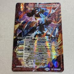 超神星龍ジークヴルムノヴァXV 1枚 - メルカリ