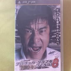 PSP サカつく！8のサムネイル