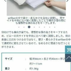 エアウィーヴ　Sライン　枕のサムネイル