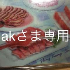akさま専用のサムネイル