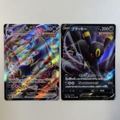 ポケモンカード ブラッキーV VMAX 等55枚セットまとめ売り 大特価】ポケモンカード ブラッキーVMAX、ブラッキーV まとめ売り