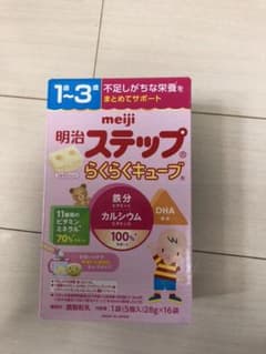 『Umama様専用』明治 ステップ らくらくキューブ　未開封のサムネイル