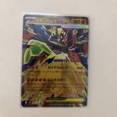 メガジガルデex RR MEGA 046/080