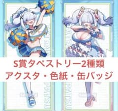 タテナオリ・イッパツがいっぱいくじ 麻雀ファイトガール まとめ