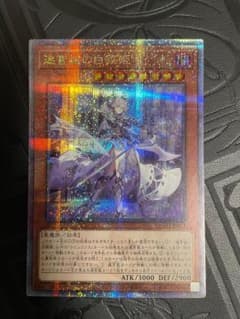 遊戯王 迷宮城の白銀姫 25th クオシク - メルカリ