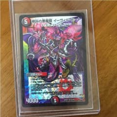 デュエルマスターズ イーヴィル・ヒートのサムネイル