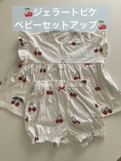 gelato pique チェリー柄 70cm トップスとショートパンツセット - メルカリ