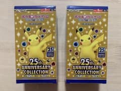 ポケモンカード　25th アニバーサリーコレクション　シュリンク付き未開封のサムネイル