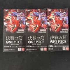 決戦の刻