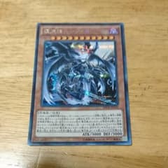 遊戯王 堕天使ルシフェルのサムネイル
