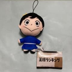 王様ランキング　モアプラスマスコット ぬいぐるみ　ボッジのサムネイル